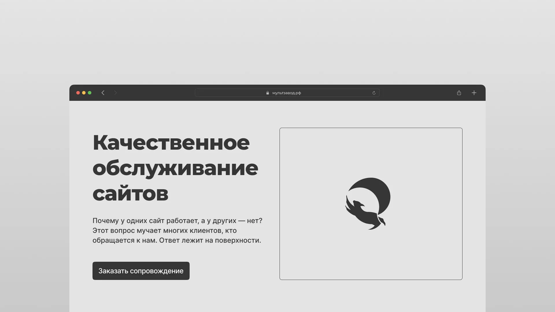 Комплексное сопровождение сайтов в Шадринске Комплексное сопровождение сайтов в Шадринске