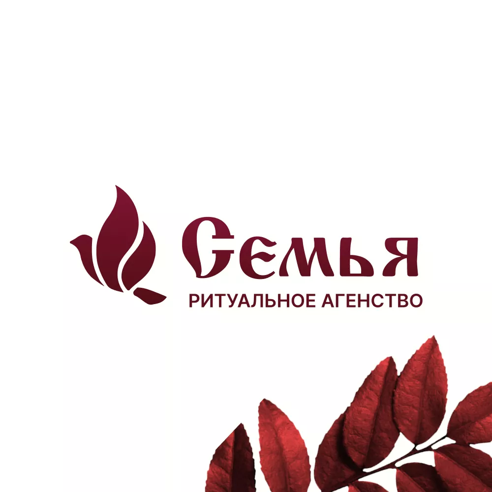 Разработка логотипа и сайта в Шадринске ритуальных услуг «Семья»
