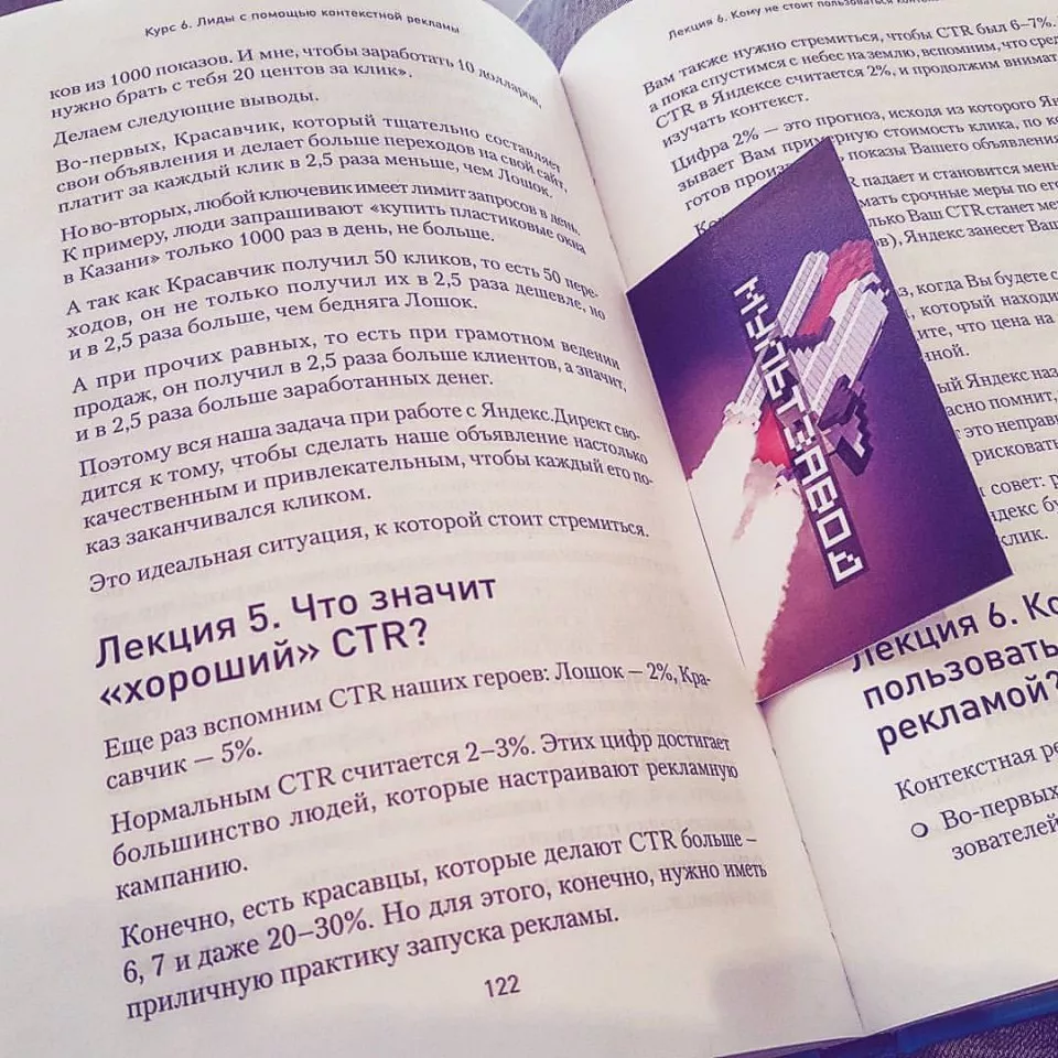 Современные книги в Шадринске пишут для детей