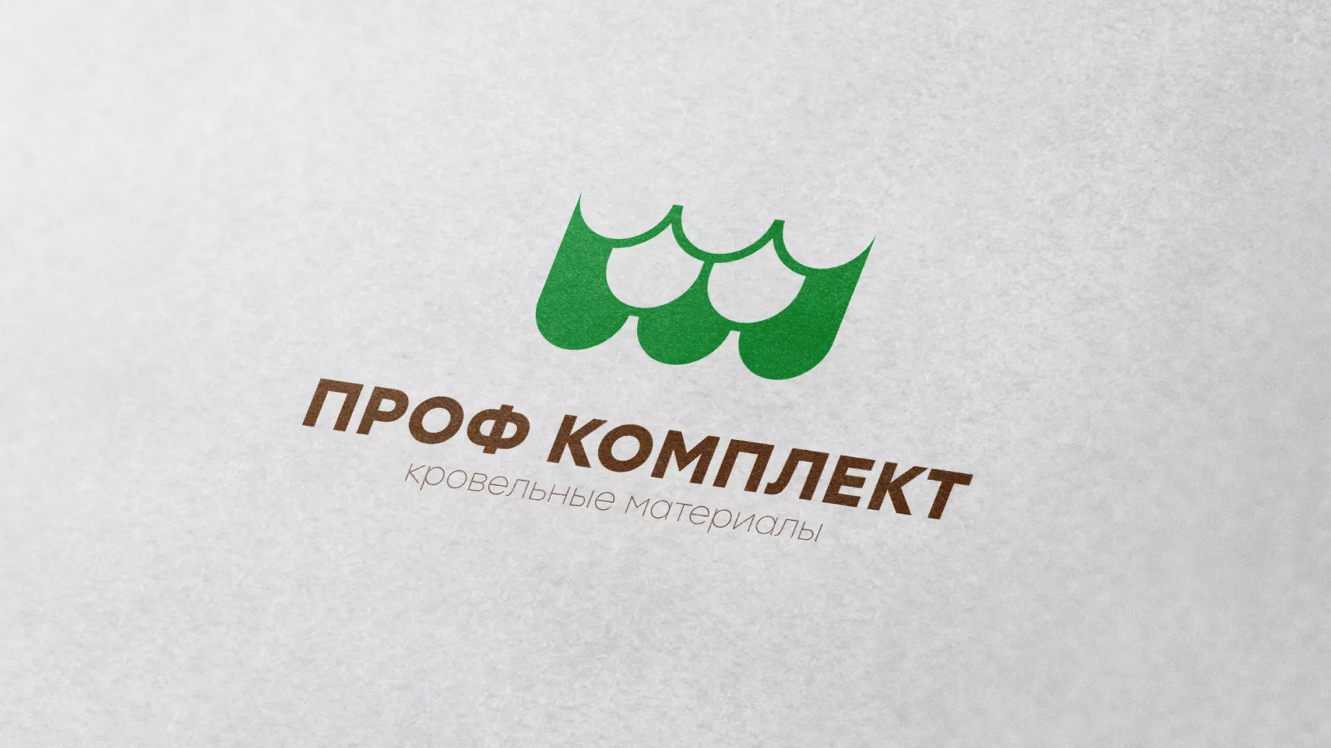 Создание логотипа компании «Проф Комплект» в Шадринске