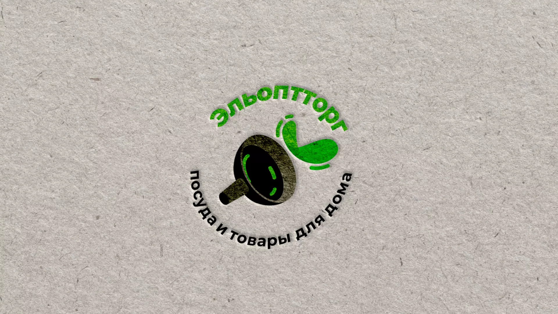 Разработка логотипа для компании по продаже посуды и товаров для дома в Шадринске