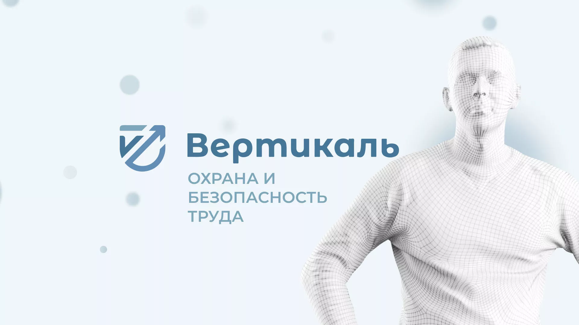 Создание сайта учебного центра «Вертикаль» в Шадринске