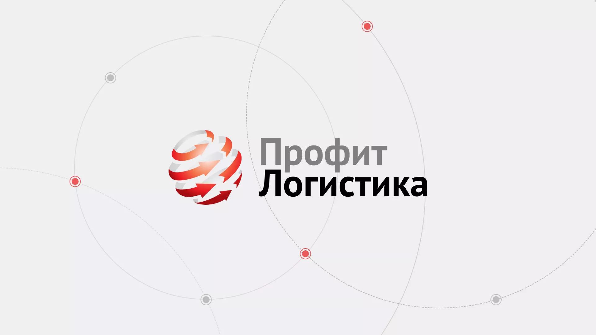 Разработка сайта экспедиционной компании в Шадринске