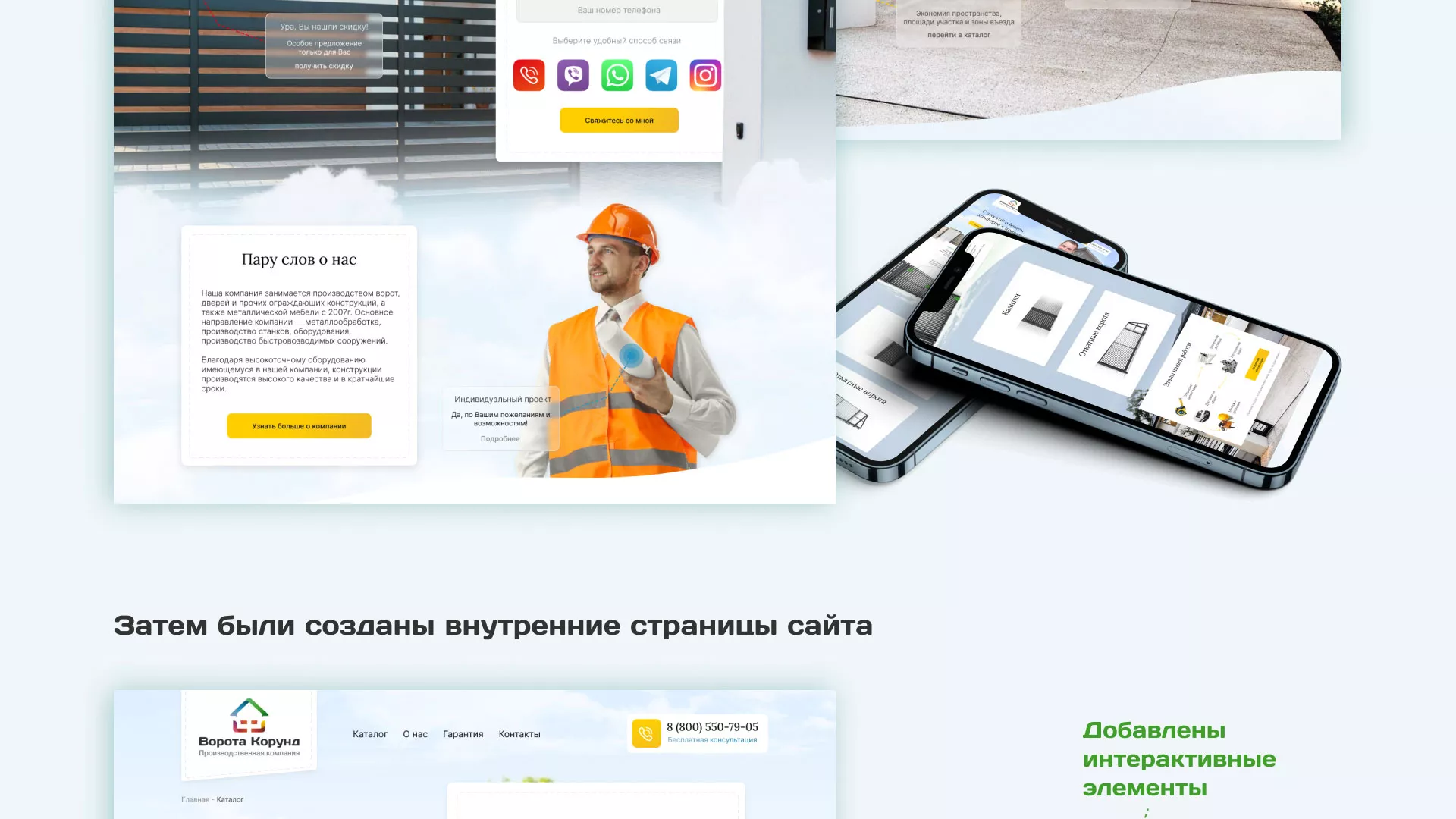 Разработка сайта производственной компании «Корунд» в Шадринске
