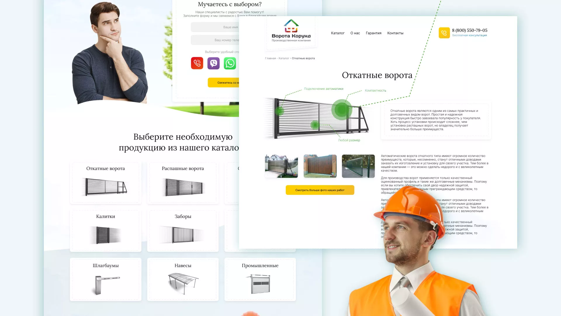 Разработка сайта производственной компании «Корунд» в Шадринске
