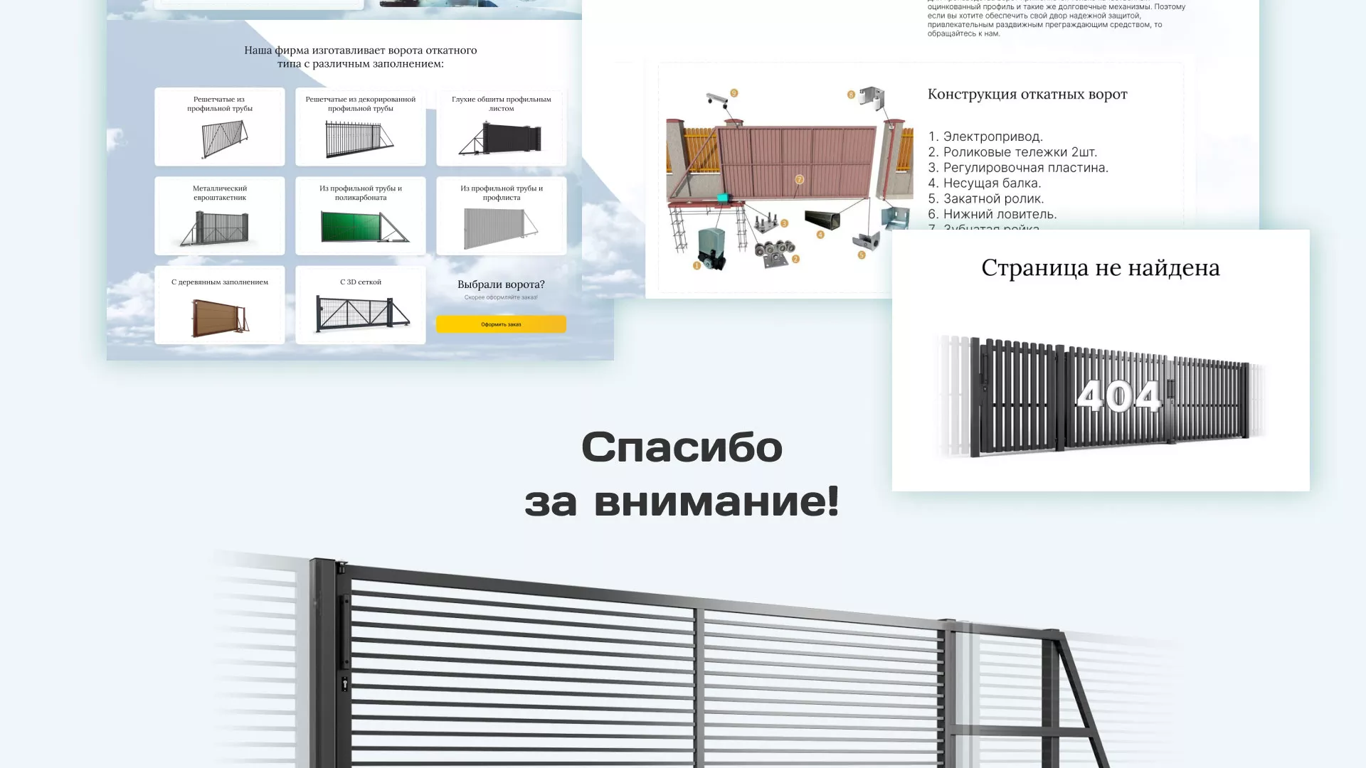 Разработка сайта производственной компании «Корунд» в Шадринске