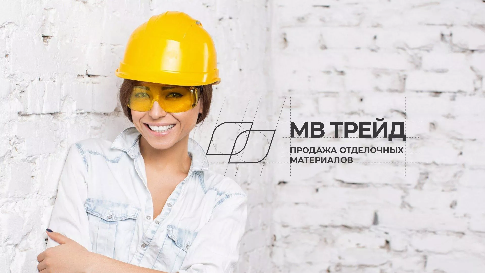 Разработка логотипа и сайта компании «МВ Трейд» в Шадринске