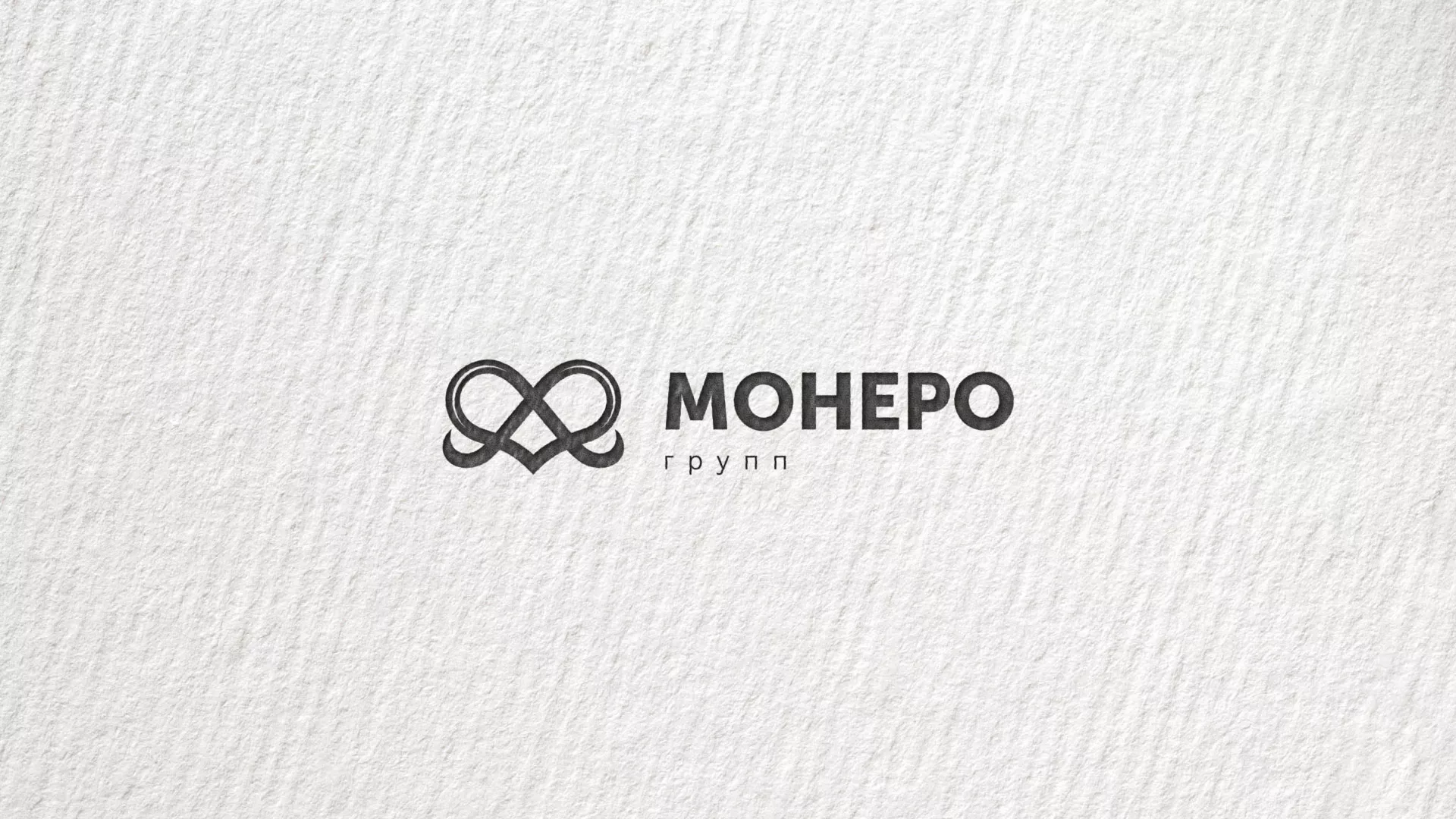 Создание логотипа компании «Монеро групп» в Шадринске