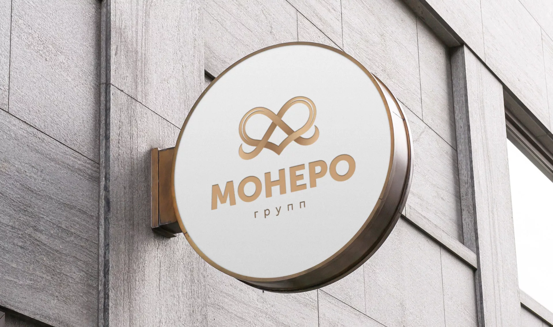 Создание логотипа компании «Монеро групп» в Шадринске
