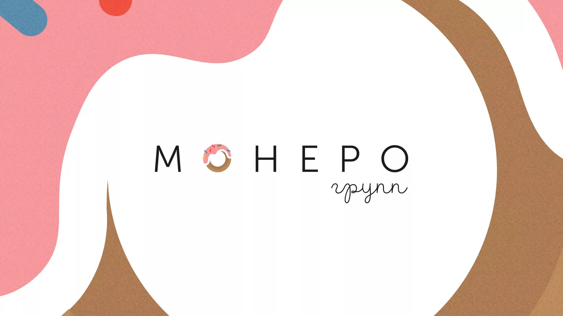 Разработка логотипа компании по продаже кондитерских изделий в Шадринске