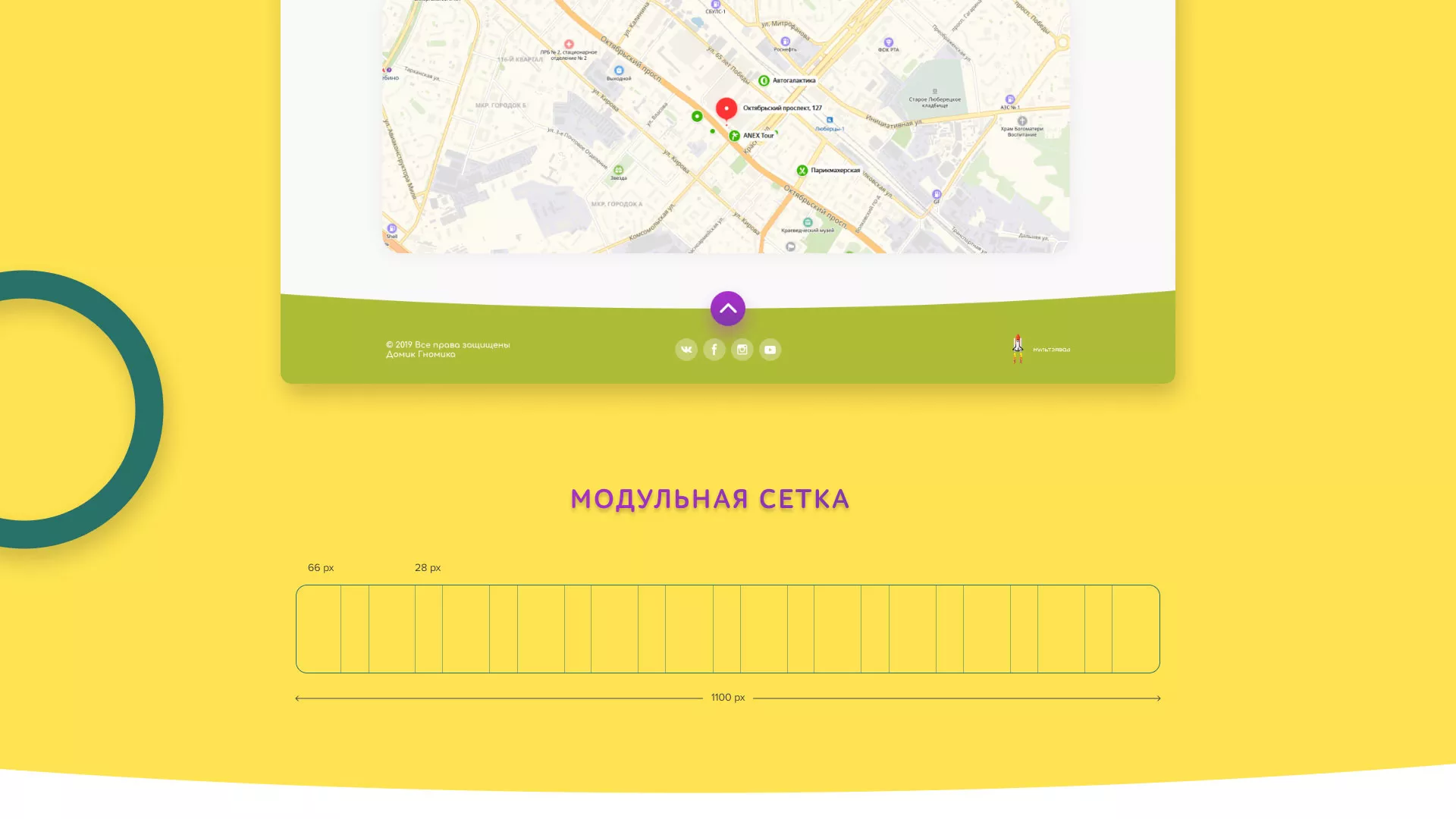 Разработка сайта детского активити-клуба «Домик гномика» в Шадринске