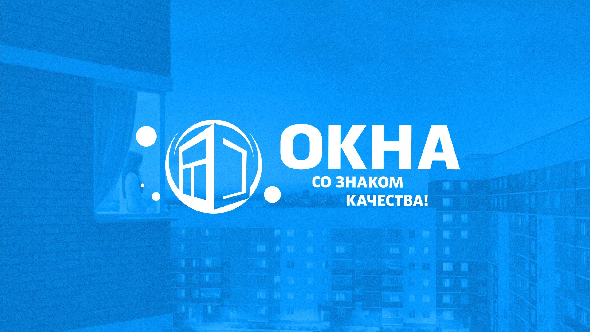 Создание сайта компании «Окна ВИДО» в Шадринске