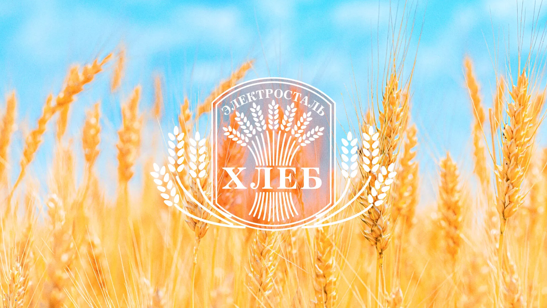 Создание сайта для хлебзавода в Шадринске