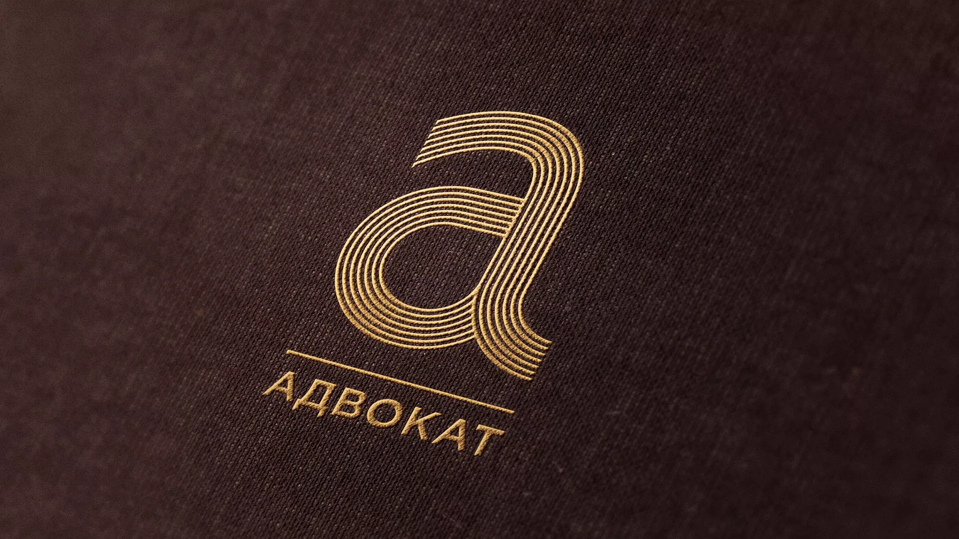 Разработка логотипа для коллегии адвокатов в Шадринске