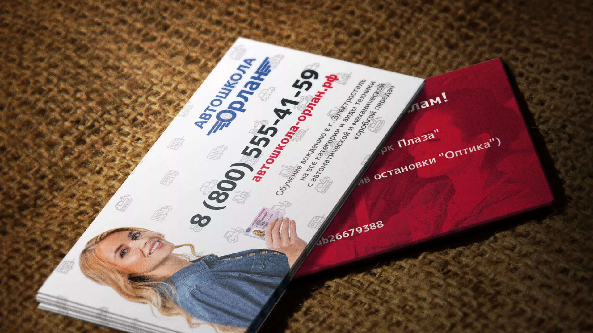 Разработка рекламных визиток автошколы «Орлан» в Шадринске