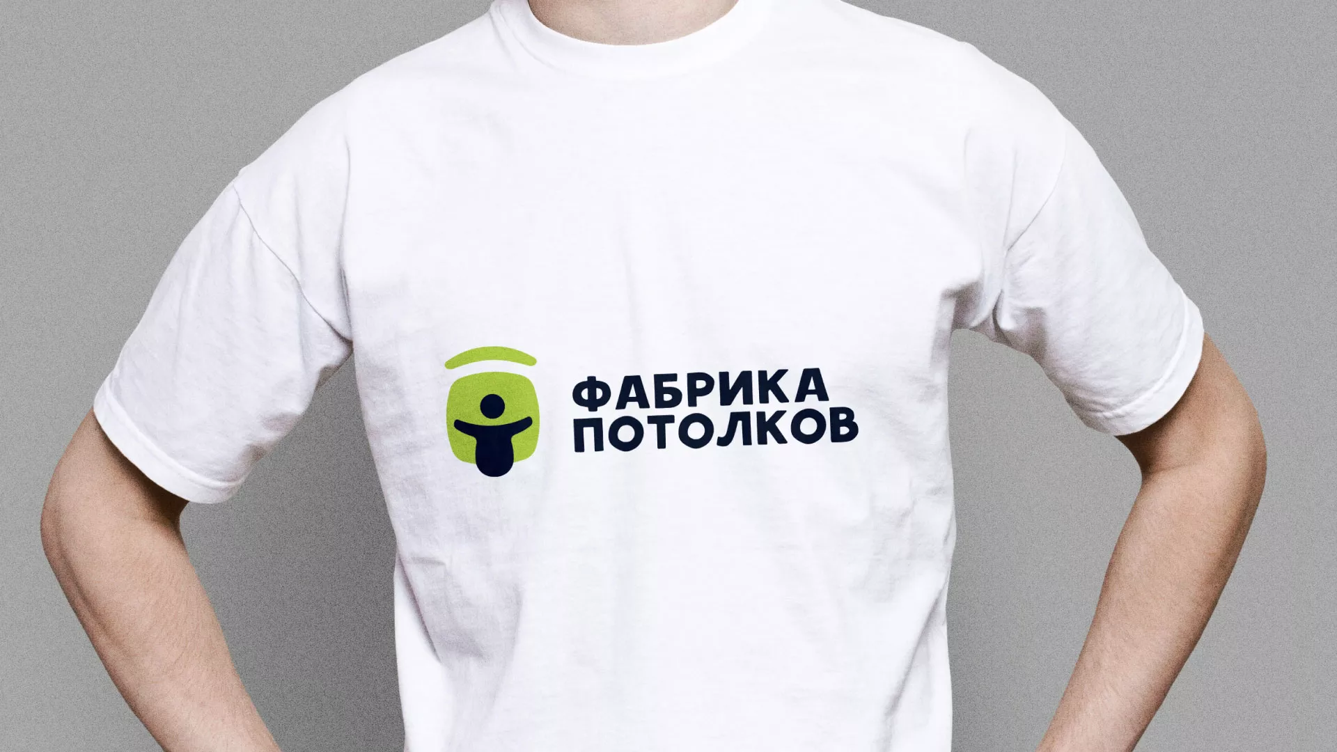 Разработка фирменного стиля для фабрики натяжных потолков в Шадринске