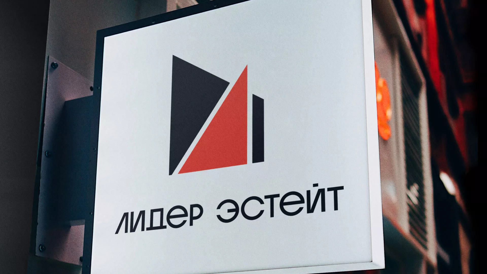 Сделали логотип для агентства недвижимости «Лидер Эстейт» в Шадринске