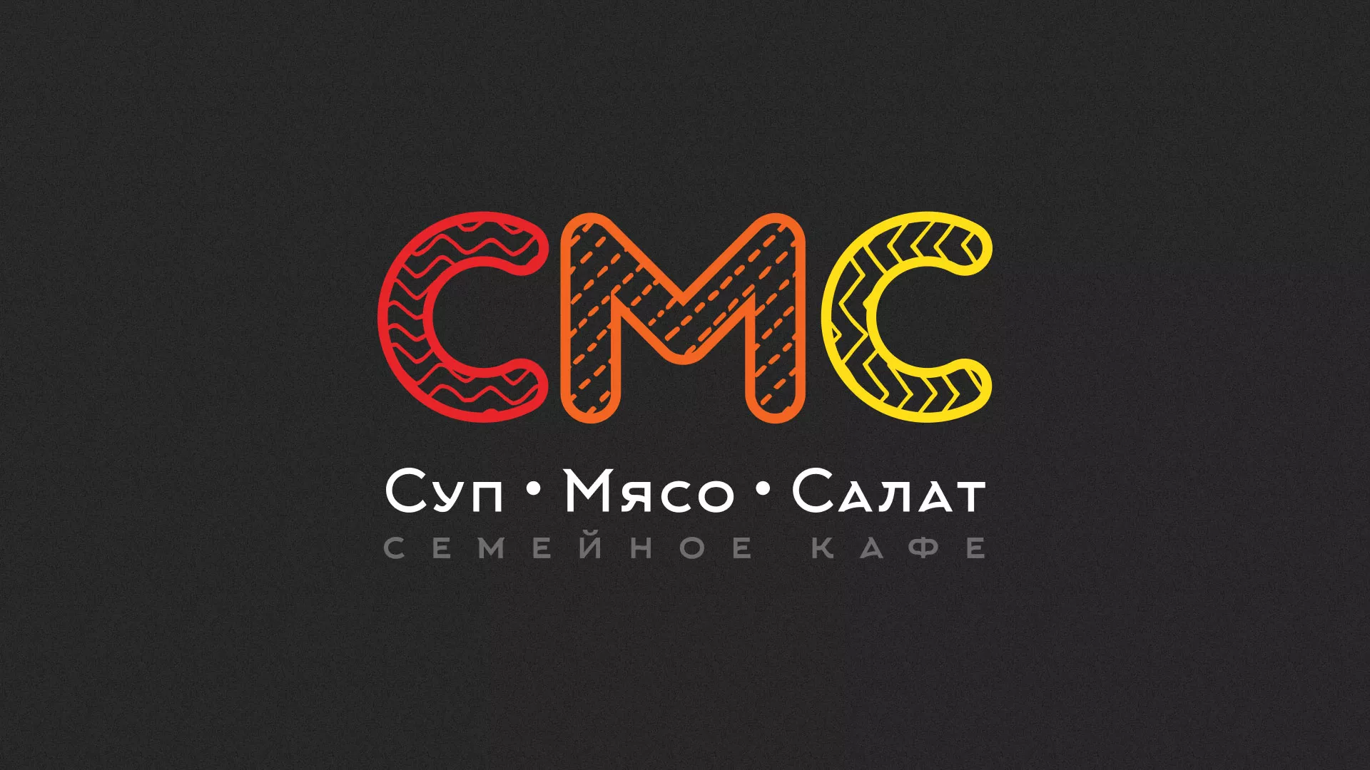 Разработка сайта кафе-столовой «Суп-Мясо-Салат» в Шадринске