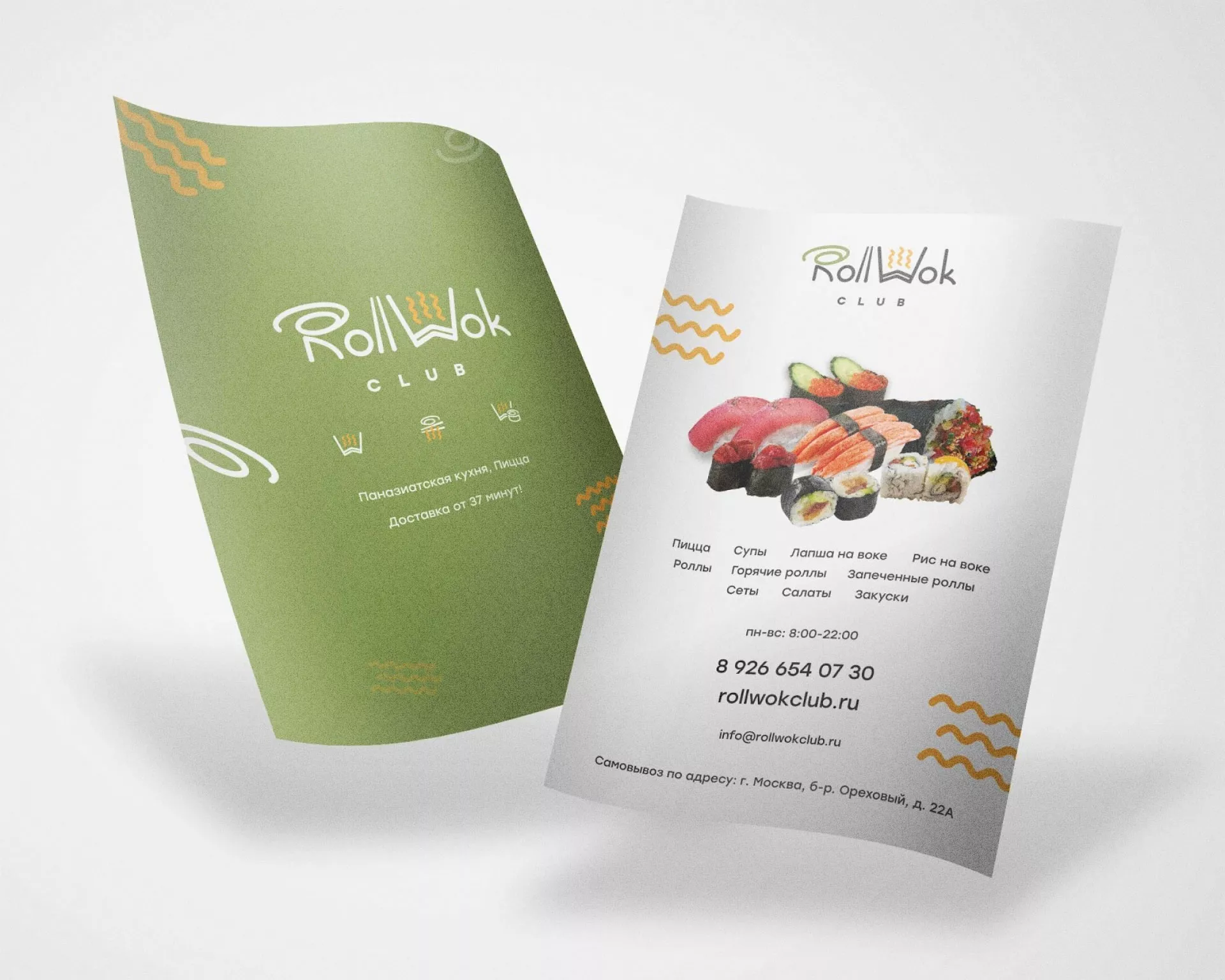 Создание дизайна листовок суши-бара «Roll Wok Club» в Шадринске